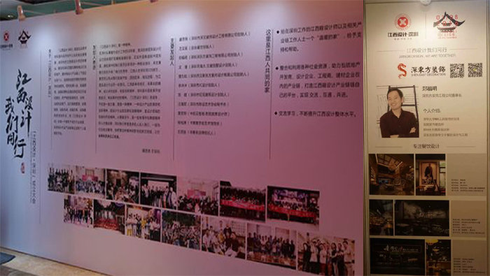 “伊派設(shè)計(jì)”創(chuàng)始人之一，鄭福明祝賀江西設(shè)計(jì)深圳成立大會(huì)圓滿成功！